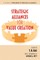 Strategic Alliances for Value Creation