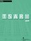 Transportation Statistics Annual Report