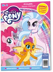 Mažieji poniai. My little pony. Žurnalas. Nr 2