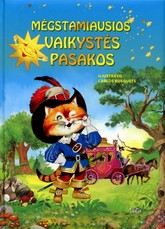 Mėgstamiausios vaikystės pasakos