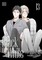 Black or White, Vol. 13