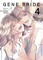 Gene Bride Vol. 4