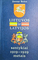 Lietuvos ir Latvijos santykiai 1919–1929 metais