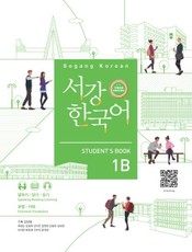 Sogang Korean 1B (3rd Edition) Student's Book