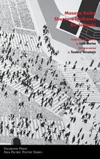 Poems of Masayo Koike, Shuntaro Tanikawa & Rin Ishigaki