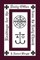 Readings from the Daily Office for the Early Church