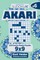 Sudoku Akari - 200 Hard to Master Puzzles 9x9 (Volume 6)