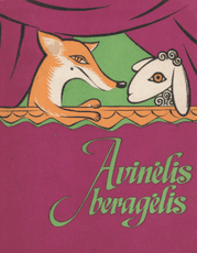 Avinėlis beragėlis
