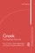 Greek: An Essential Grammar of the Modern Language