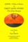 Love - A Play in Poetry & First Love Story (The Only Miracle)