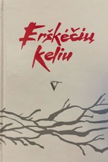 Erškėčių keliu V