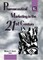 Pharmaceutical Marketing in the 21st Century