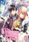 The Dragon Knight's Beloved (Manga) Vol. 1