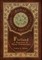 Flatland (Royal Collector's Edition) (Case Laminate Hardcover with Jacket)