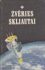 Žvėries skliautai
