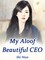 My Aloof Beautiful CEO