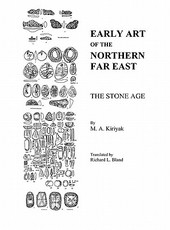 Early Art Of The Northern Far East