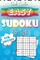 Easy Sudoku For Kids 5th Edition