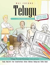 Telugu Picture Book