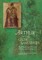 Arthur in the Celtic Languages