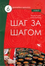 Šag za šagom novy 6. Gramatikos sąsiuvinis
