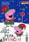 Lipdyk ir spalvink! Peppa Pig. Kiaulytė Pepa. 2024 04