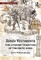 Jennings, L: Senza Vestimenta: The Literary Tradition of Tre