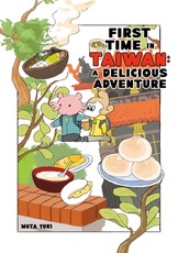 First Time in Taiwan: A Delicious Adventure