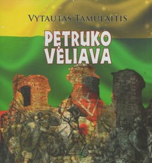 Petruko vėliava (2013)