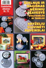 Rankdarbių albumas Nr. 73