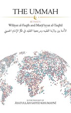 The Ummah