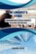 The Linguist's Stage