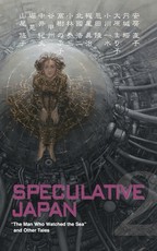 Speculative Japan 2