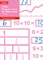 Collins Tests & Assessment - Year 4/P5 Maths Progress Tests for White Rose