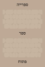 The Library: An Open Book (Hebrew Edition)