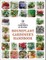 The Old Farmer's Almanac Houseplant Gardener's Handbook