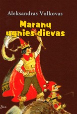 Maranų ugnies dievas