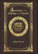 Large Print - Journey to the Center of the Earth - Grand Type Collector's Edition - Matte Hardcover with Dust Jacket