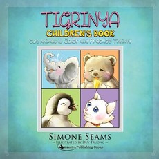 Tigrinya Children's Book