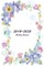2019-2020 Weekly Planner: Two Year Planner 6 X 9 with To-Do List (Floral Cover Volume 1)