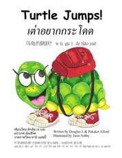 乌龟的跳跃! wū guī de tiÃ o yuÃ¨ Turtle Jumps