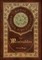 Les MisÃ©rables (Royal Collector's Edition) (Annotated) (Case Laminate Hardcover with Jacket)