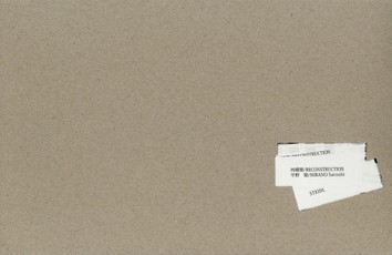 Reconstruction. Shibuya, 2014-2018