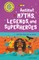 Ancient Myths, Legends, and Superheroes