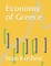 Economy of Greece