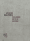 Valiusei reikia Alekso (1965)