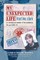 My Unexpected Life