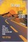 Road to Your Best Stuff: Taking Your Career, Business or Cause to the Next Level...and Beyond