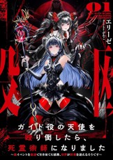 I Became a Necromancer After Beating Up My Angel Guide and Accidentally Triggered the Apocalypse (Light Novel) Vol. 1