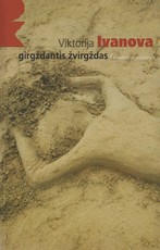 Girgždantis žvirgždas